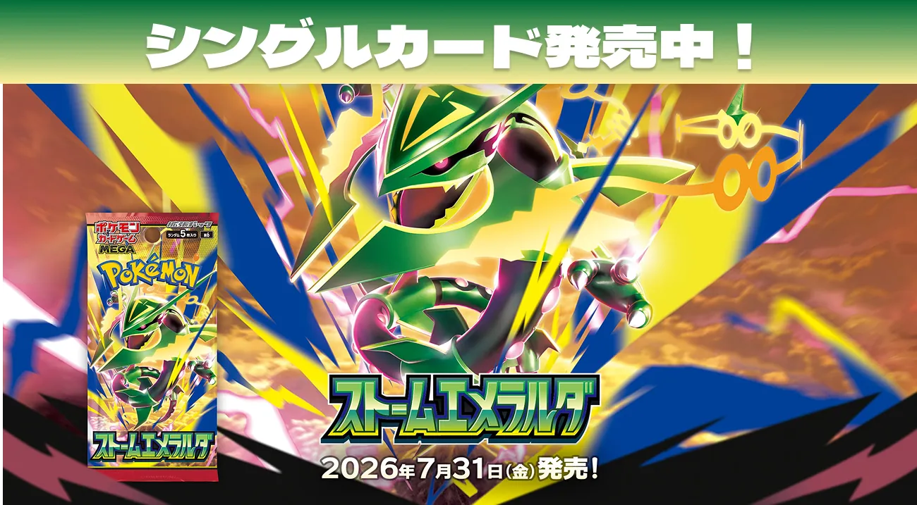 トレカコモン | ポケカをもっと手軽に！